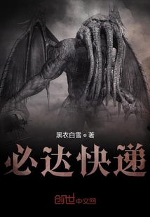 必達快遞