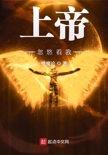 上帝忽悠著我