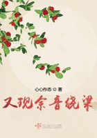 余音又绕梁在线阅读