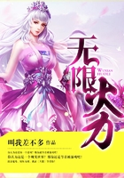 無限火力在線閱讀