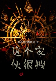 這個(gè)家伙很拽