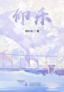 仰樂