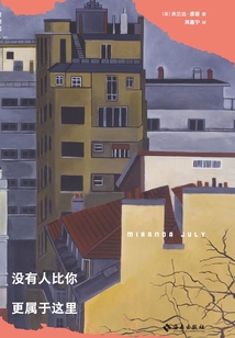 没有人比你更属于这里