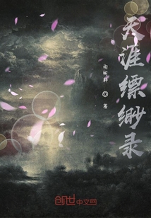 天涯缥缈录