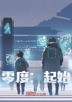 零度：起始在線閱讀