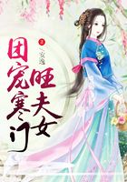 團寵寒門旺夫女在線閱讀