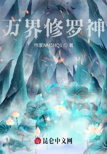 萬界修羅神
