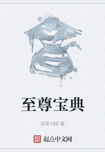至尊寶典