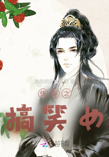 快穿之搞笑女