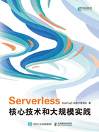 Serverless核心技术和大规模实践