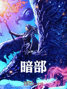 暗部