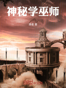 神秘學巫師