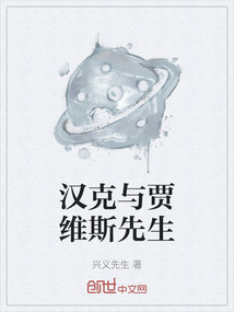 漢克與賈維斯先生