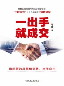 一出手就成交在线阅读