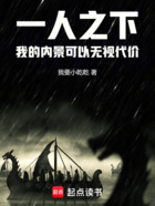 一人之下:我的内景可以无视代价在线阅读