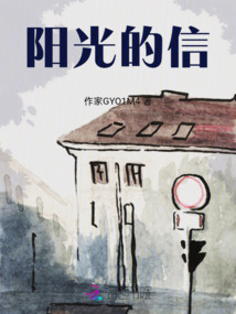 陽光的信