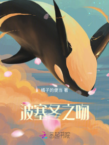 波塞冬之吻
