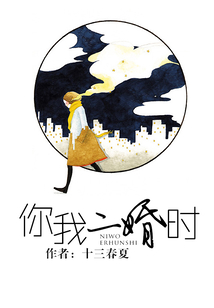 你我二婚時