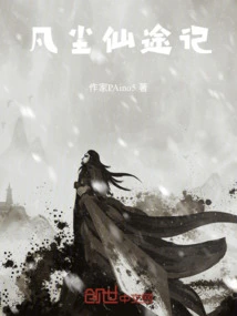 Tales of the Mortal Immortal Journey