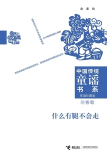 什么有腿不會(huì)走:?jiǎn)柎鸶? class=