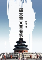 攝大乘義章卷第四在線閱讀