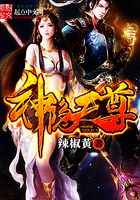 神隱天尊在線閱讀