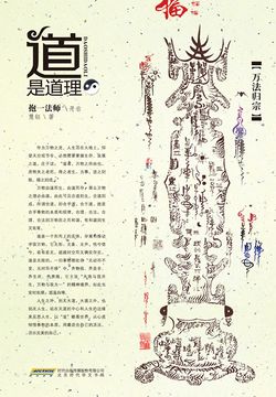 道是道理 封面