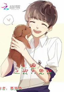 鹿小云我只寵你
