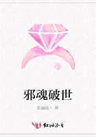 邪魂破世在線閱讀