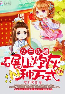 Female Lead’s Guide: N Ways to Crush Cannon Fodder cover