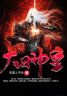 大日神皇