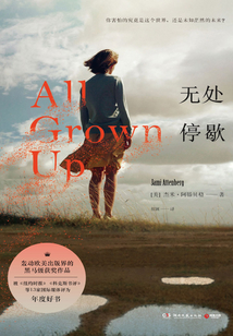 無處停歇