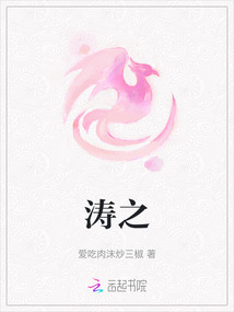 濤之