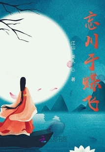忘川于蝶飛