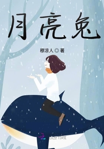 月亮兔