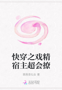 快穿之戲精宿主超會撩