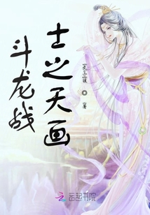 斗龍戰(zhàn)士之天畫