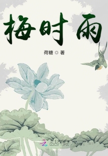 梅時雨
