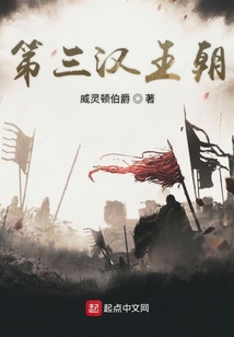 峰火戰三國
