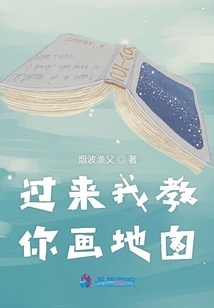 過來我教你畫地圖