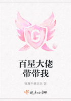 百星大佬帶帶我在線閱讀