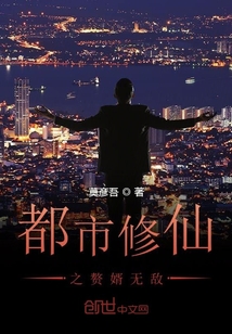 都市修仙之贅婿無敵