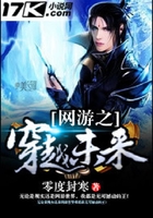 網(wǎng)游之穿越未來在線閱讀