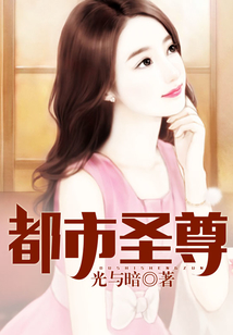 都市圣尊