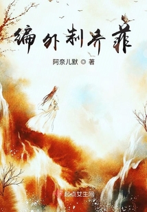 編外制喬菲