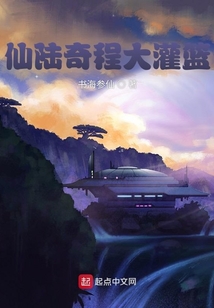 仙陸奇程大灌籃