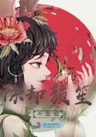除卻顏笙不是云在線閱讀