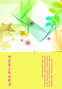 神落在塵世的眼淚