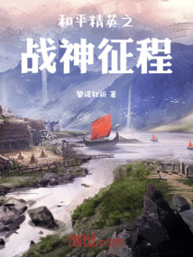 絕地求生之戰(zhàn)神舞秋風(fēng)