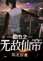 都市之无敌仙帝
